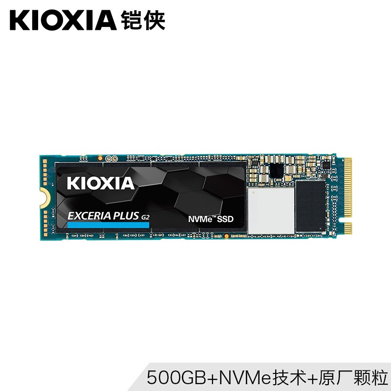 铠侠（Kioxia）500GB SSD固态硬盘 NVMe M.2接口 EXCERIA PLUS G2 NVMe RD20系列