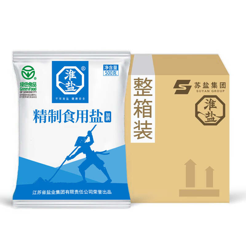 淮盐精制食用盐500g*40袋加碘绿色食品家用食盐井矿岩盐细盐