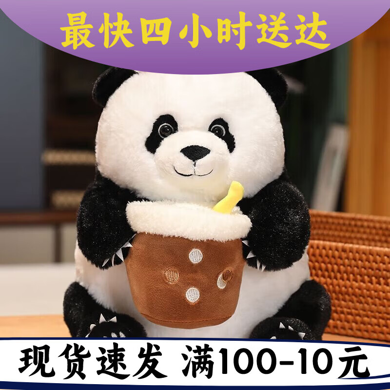 西柚熊猫七仔熊猫公仔玩偶毛绒玩具可爱乐乐熊猫布娃娃女孩生 抱奶茶