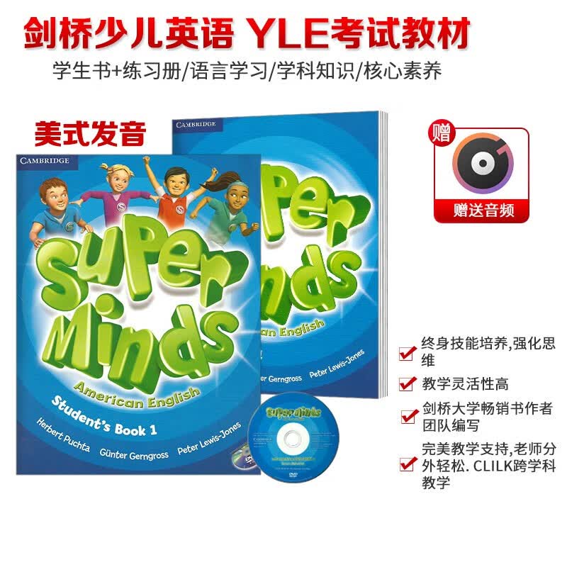 剑桥幼少儿英语 美版super minds 第二版美音版 starter/1/2/3/4/5/6级别 美版少儿英语学生书 原版进口英文教材 美版第一版 1级别 带光盘 学生书+练习册