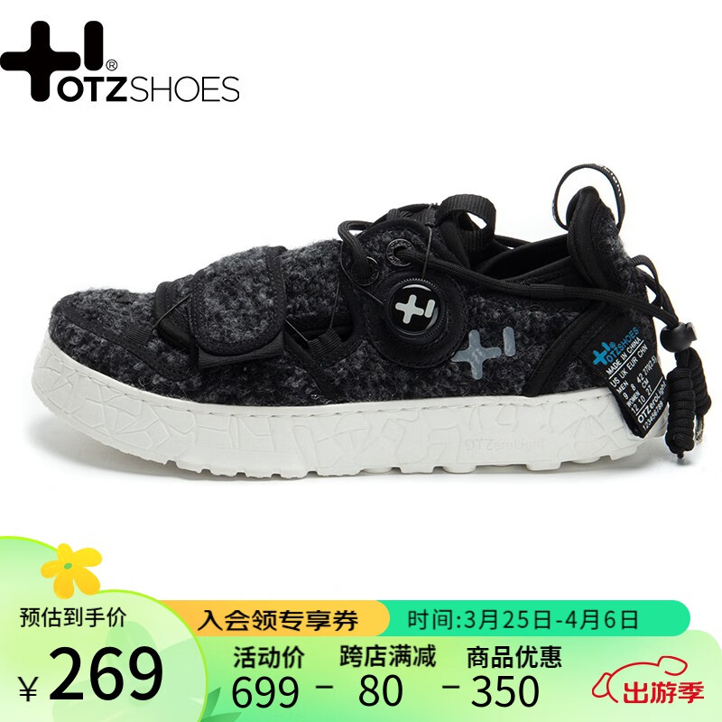 促销活动京东otzshoes明星同款丑萌鞋谁能抗拒