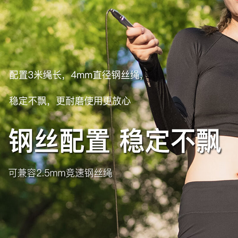 FEEBO跳绳计数无绳自锁专业双轴承可调成人健身中小学生竞速运动钢丝绳 自锁双轴承充电计数-FJ6127红色