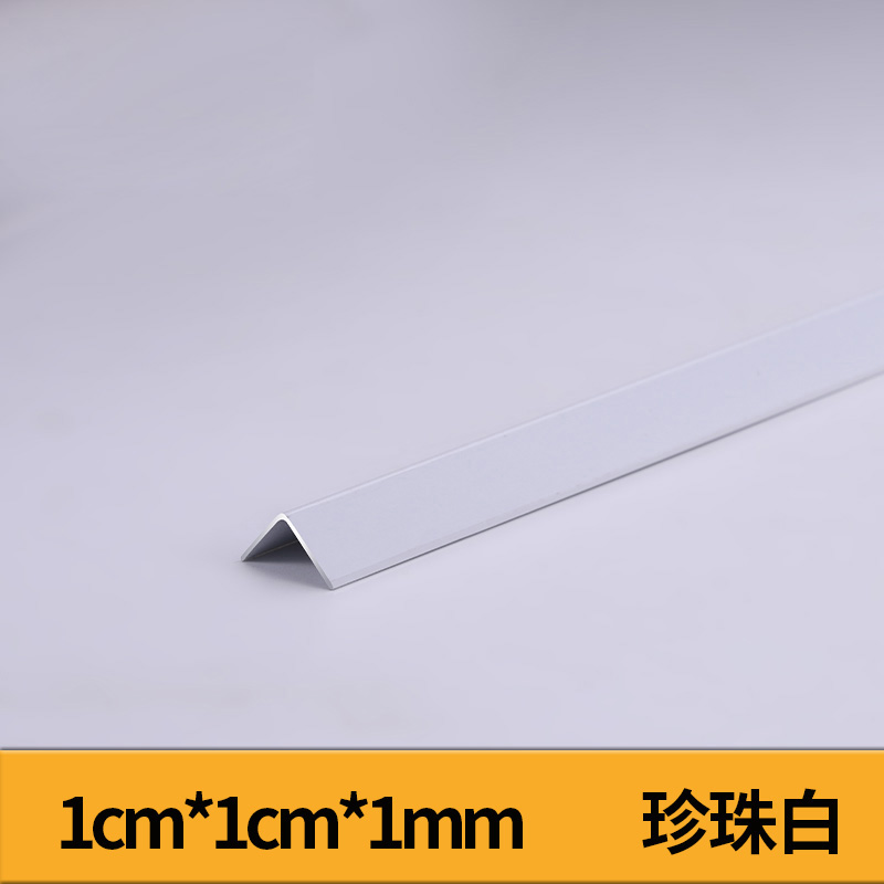 包边条黑钛金不锈钢阳角护角装饰线条收口条 【珍珠白】等边1厘米宽