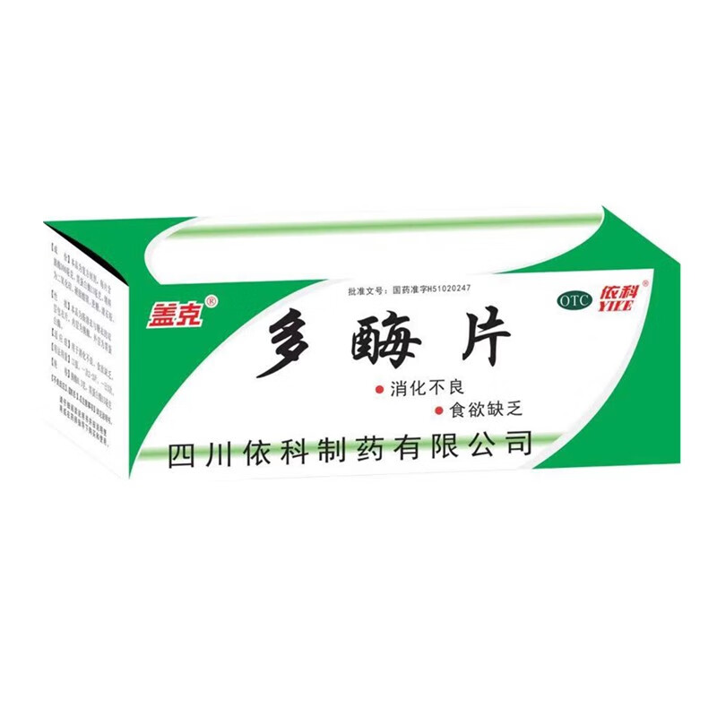 3g:13mg*100片  消化不良不思饮食食欲缺乏 1瓶装