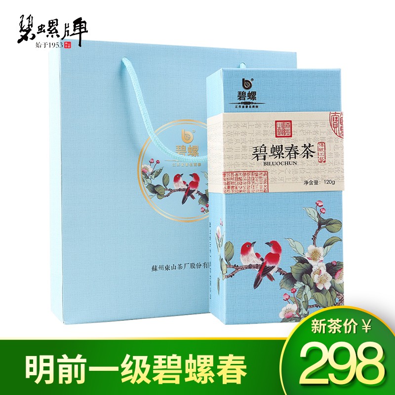 碧螺牌2024新茶上市 碧螺春绿茶明前一级碧螺春茶叶绿茶礼盒120g