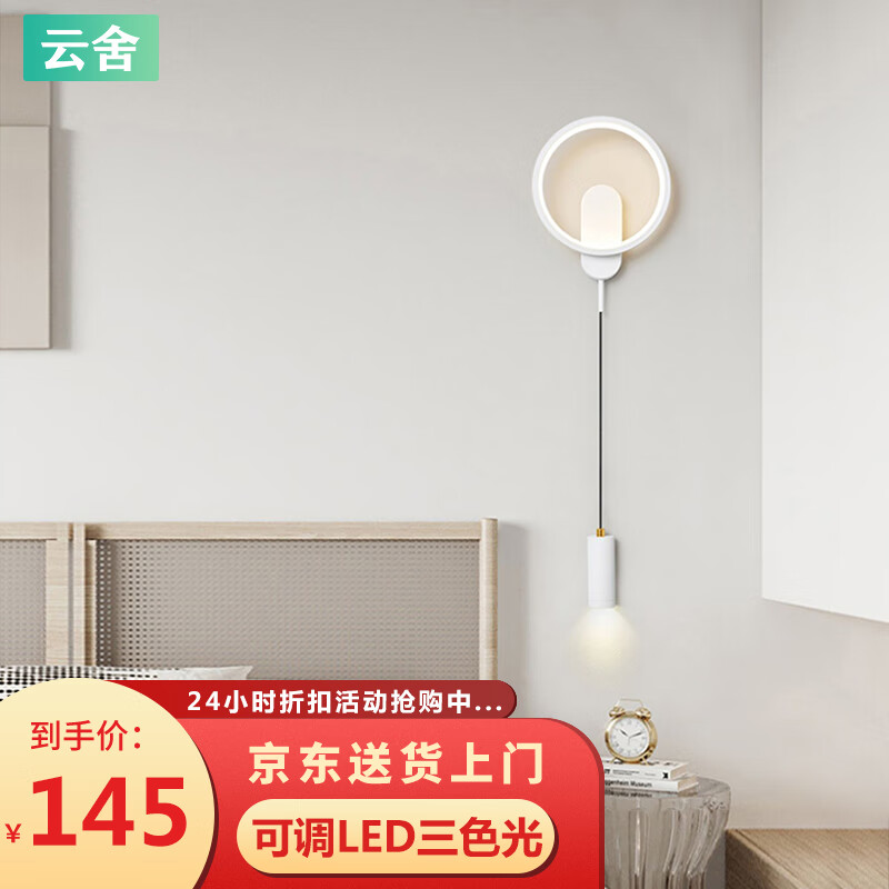 在京东怎么查壁灯历史价格|壁灯价格比较