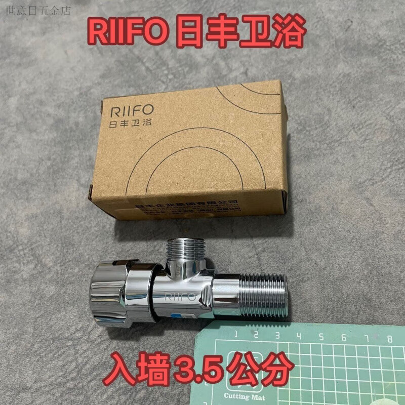加長日豐角閥4分全銅冷熱水三角閥家用止水閥馬桶面盆開關閥門銅 銅芯-中長款入墻3.5公分-冷水