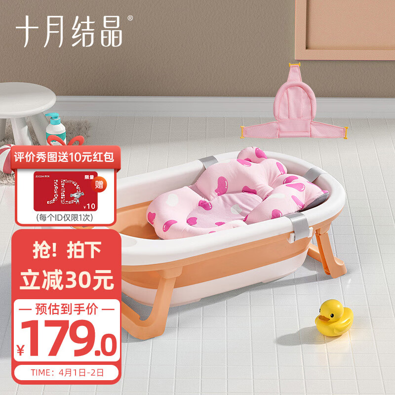 十月结晶婴儿洗澡盆新生儿加厚大号折叠宝宝浴盆太阳橙浴盆浴网浴垫3件套