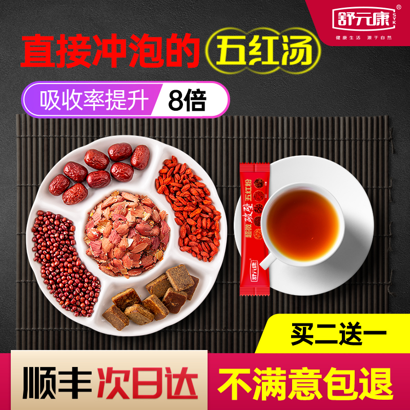舒元康药食同源：自然健康，科学保障
