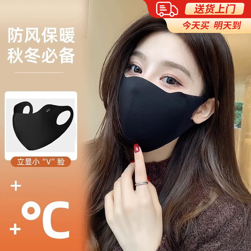 贝初众口罩防风防晒无痕显瘦修饰小脸型可水洗护眼角小赠品 行李箱随行小礼品 【赠】