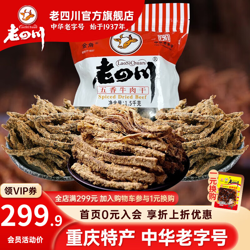 手机肉干肉脯价格波动网|肉干肉脯价格历史