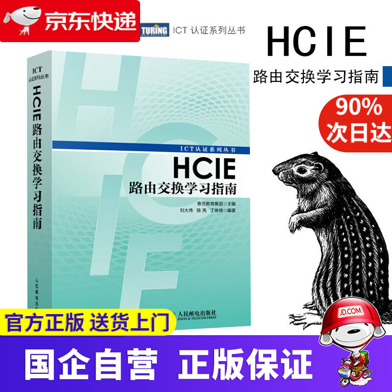 网络与通信全网最低价格历史|网络与通信价格比较