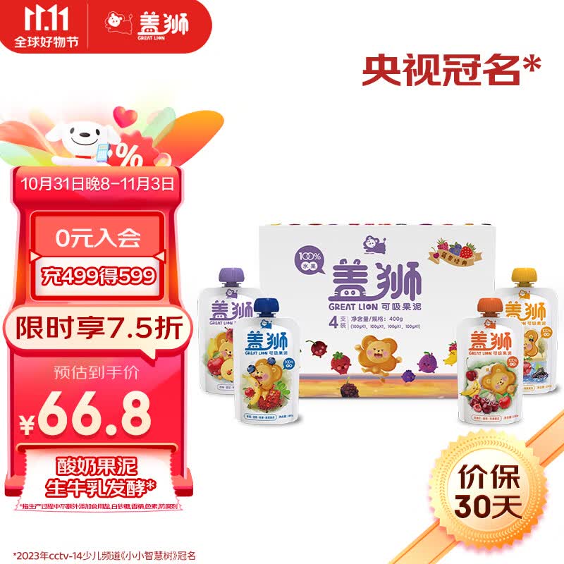 盖狮儿童果泥无添加蔗糖零食西梅蓝莓草莓苹果100g*4袋莓果经典礼盒怎么看?