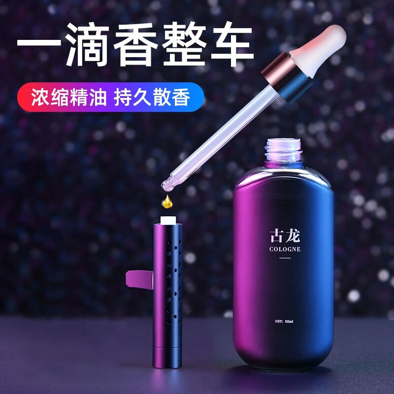 查看车载香水历史价格|车载香水价格历史