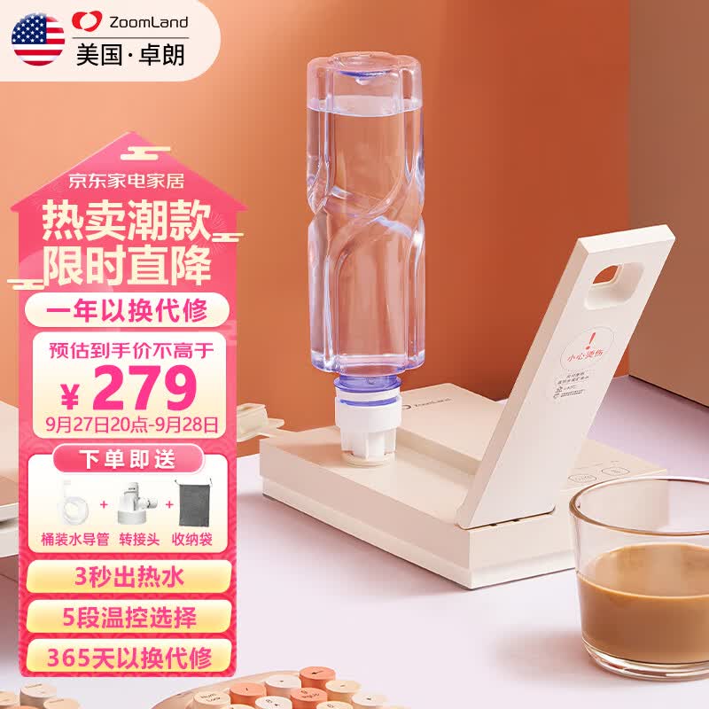 卓朗美国卓朗便携式烧水壶 台式桌面即热式饮水机小型速热电热水壶办公室旅行使用感如何?