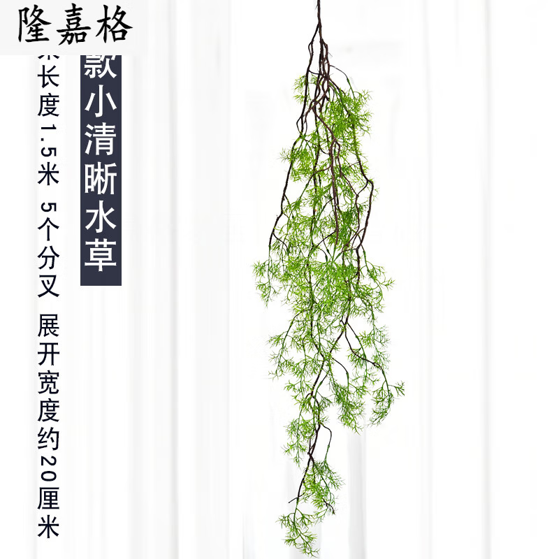 水草黑骨芒假绿植物藤条空调管道缠绕藤蔓装饰塑料 一束小清新水草藤