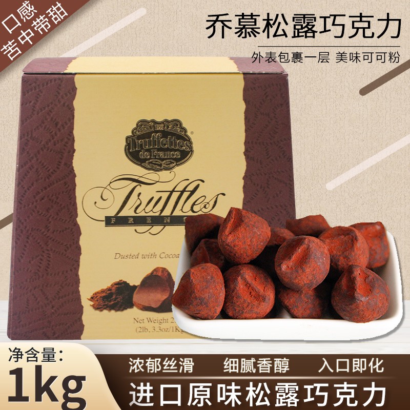 TRUFFES ������ĽTrufflesԭζ����¶�ɿ���������ʳ���������װ1000g ��¶�ɿ���*2�У��»���27��2�£� 142.8Ԫ