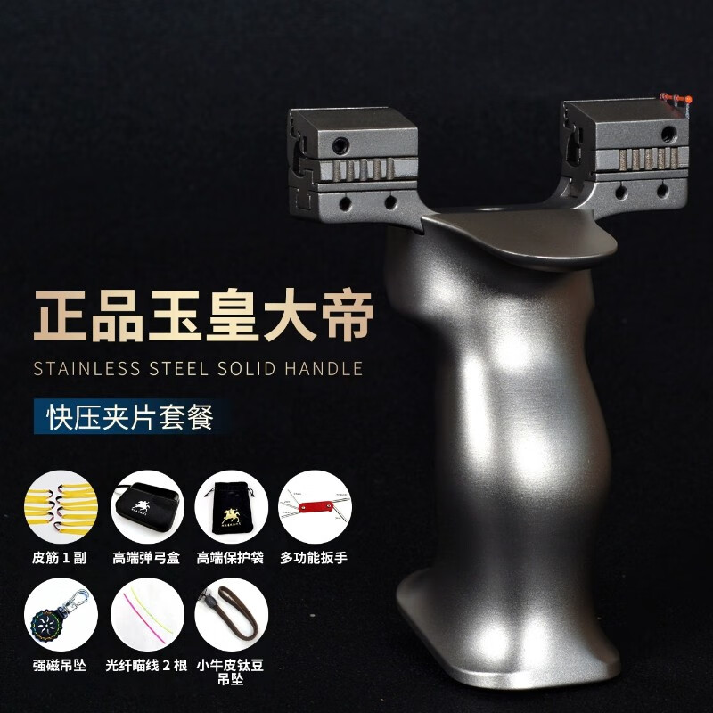 聚义弓社高端扁皮弹弓阿拉善玉皇大帝可调弓门弹工架户外高精度弓