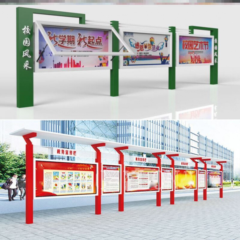 新款宣传栏公示栏户外广告栏文化校园学校小区门口立式公告栏2钜惠