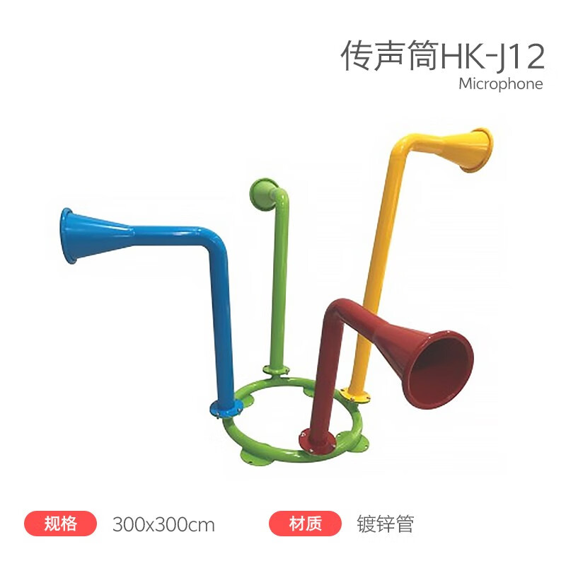 开心玛特非标定制幼儿园公园户外传声筒组合设备小区广场儿童游乐设施