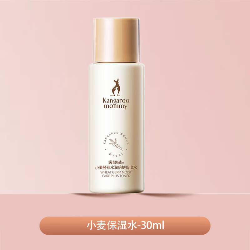 袋鼠妈妈孕妇护肤品套装大米水乳补水保湿洁面乳洗面奶 小麦保湿水-30ml