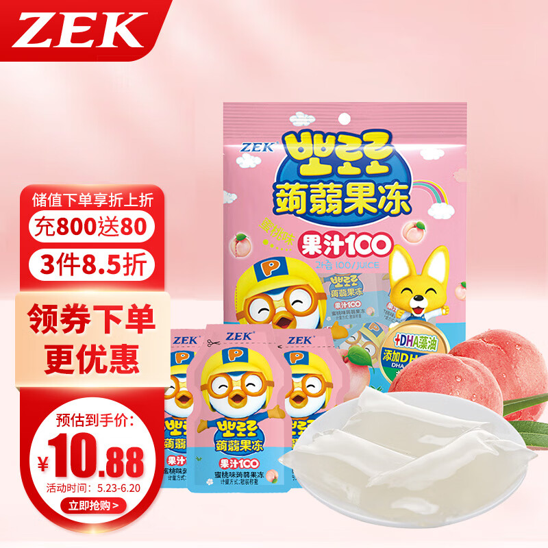如何看果冻布丁商品历史价格|果冻布丁价格走势