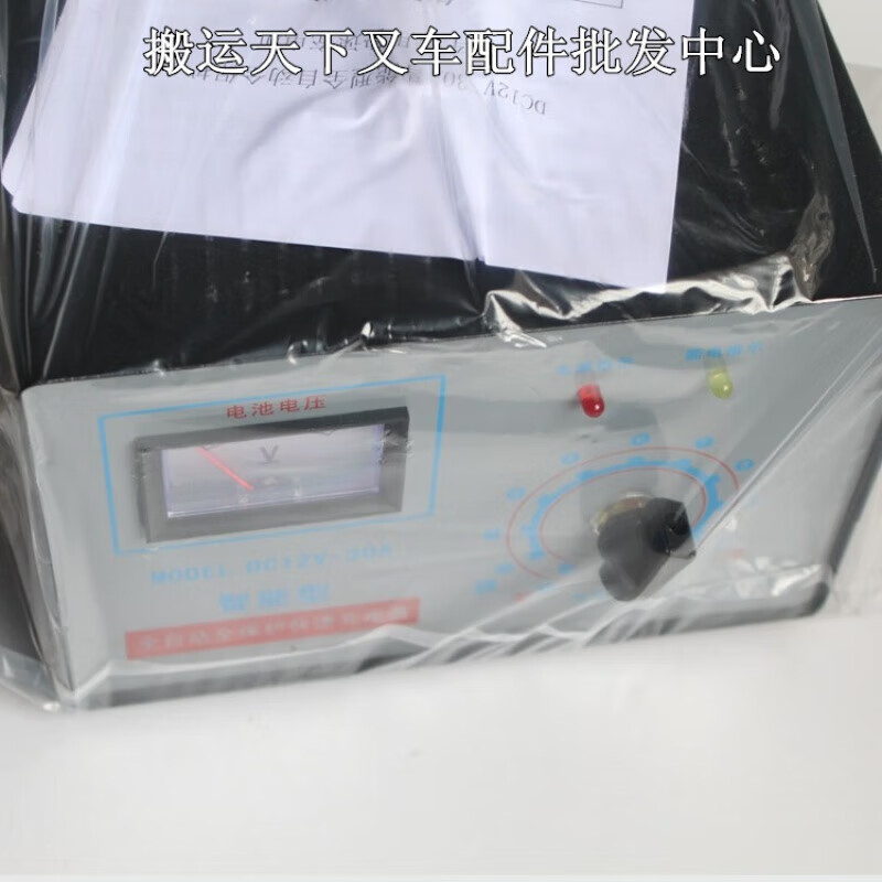 诚得景适用电瓶叉车配件 12v叉车充电器 快速充电 诺力半电动液压堆高