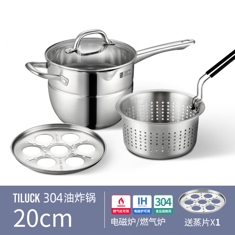 口品质304不锈钢多功能锅汤锅蒸锅油炸锅煮面锅家用燃气的 20cm超能锅