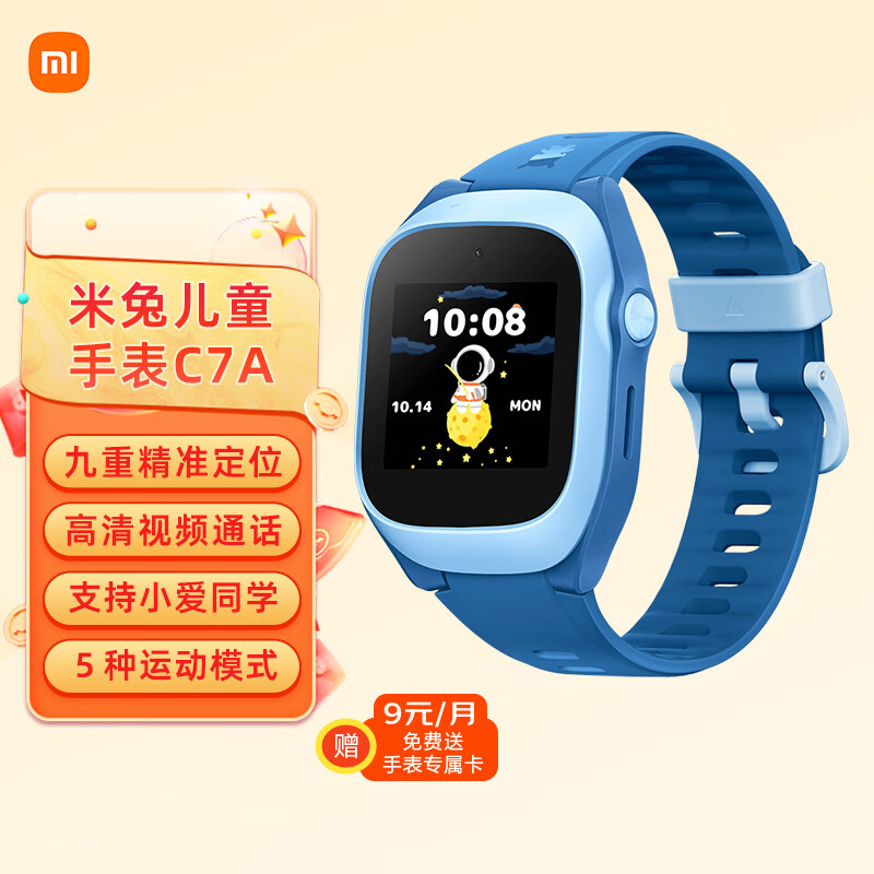 米兔 C7A 4G米兔儿童智能手表 1.4英寸 蓝色