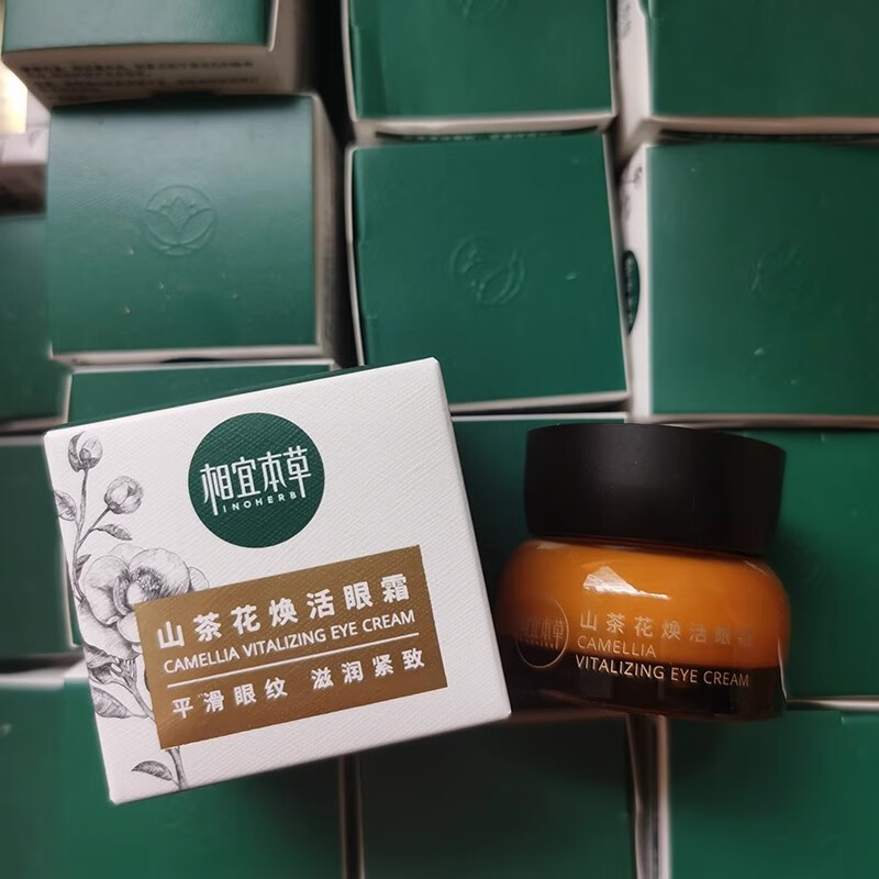 相宜本草山茶花煥活眼霜提亮修護(hù)淡紋緊致彈嫩眼周減少暗沉補(bǔ)水女士媽媽 山茶花眼霜15g盒新款