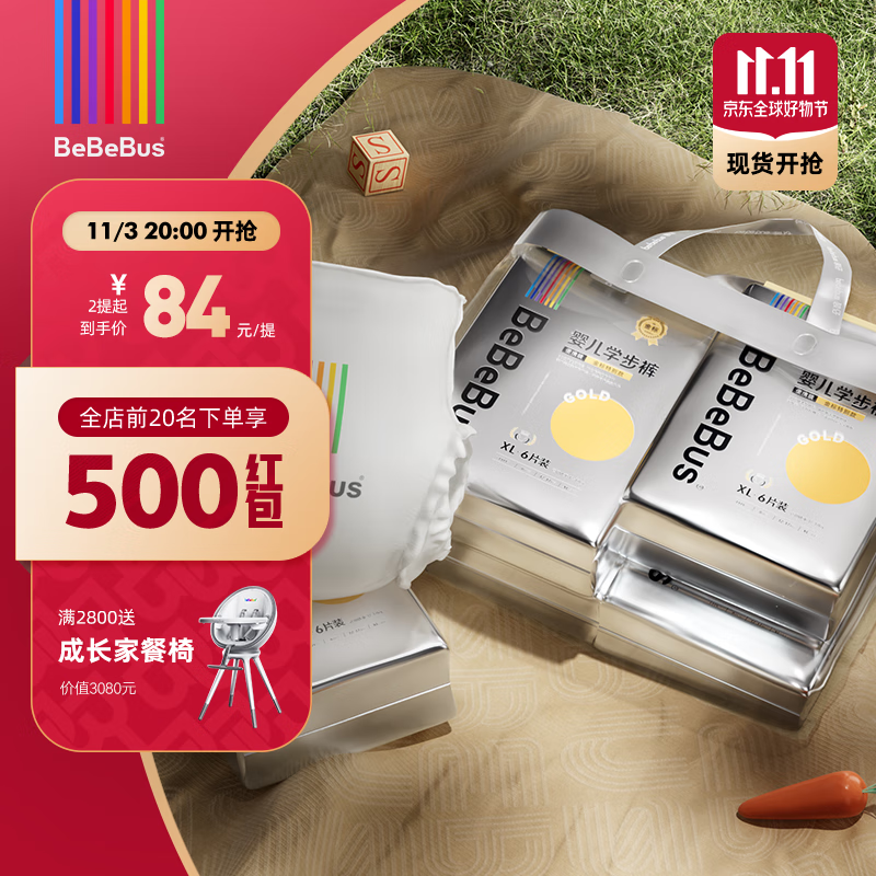bebebus金标茶树精华学步裤拉拉裤 金标拉拉裤-XXL(20片)怎么样,好用不?