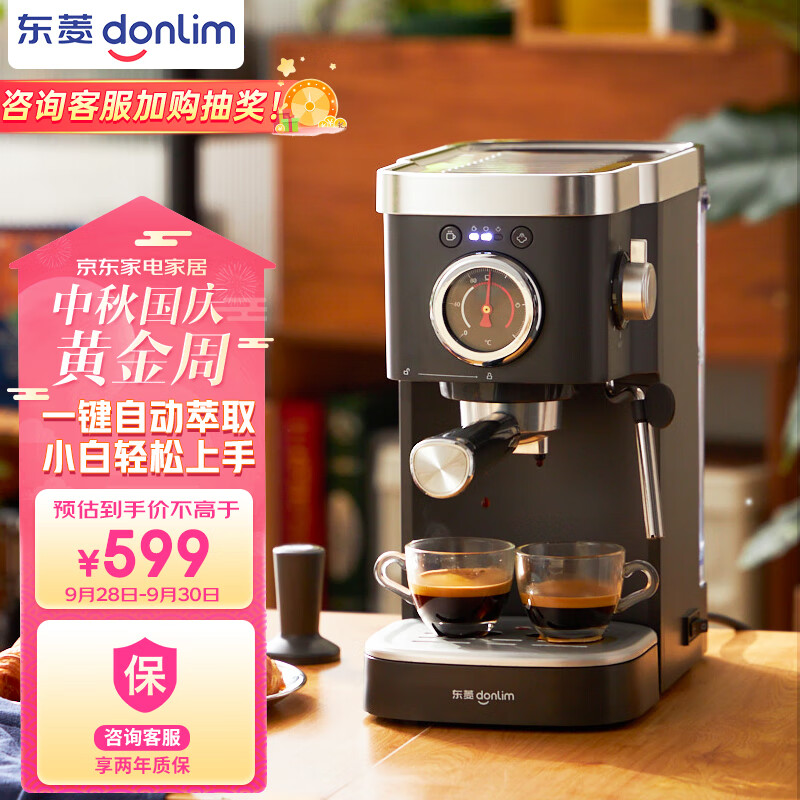 东菱 Donlim 咖啡机 咖啡机家用 意式半自动 20bar高压萃取 蒸汽打奶泡 操作简单 东菱啡行器  DL-6400属于什么档次？