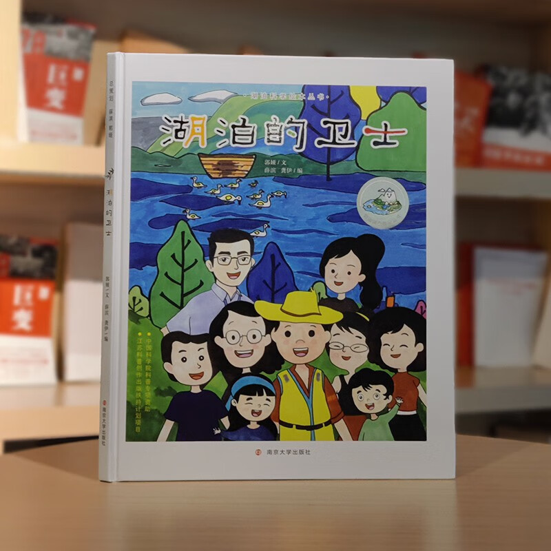 湖泊的卫士详情图