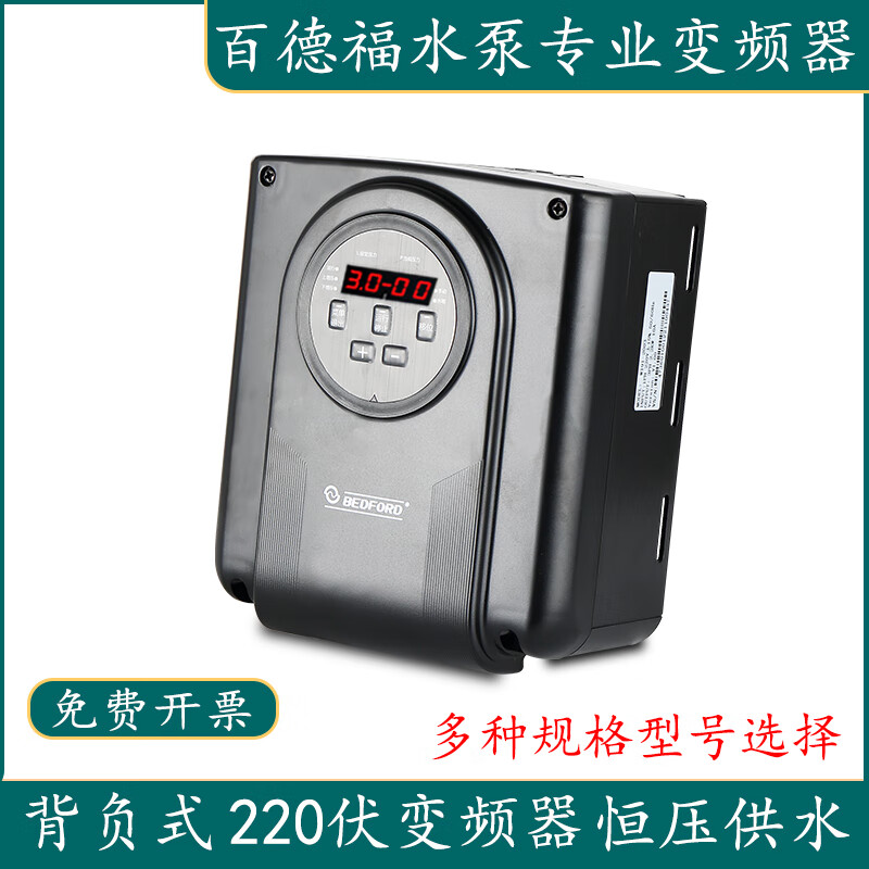 變頻器PDM30 神能 百德福水泵220調(diào)速器背負(fù)式變電器恒壓供水 百德福2.2千瓦 廠家3