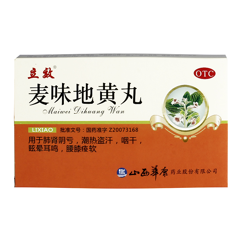 立效 麦味地黄丸 6g*6袋 健脾益气养阴润肺小便频数肾阴虚yp 1盒装
