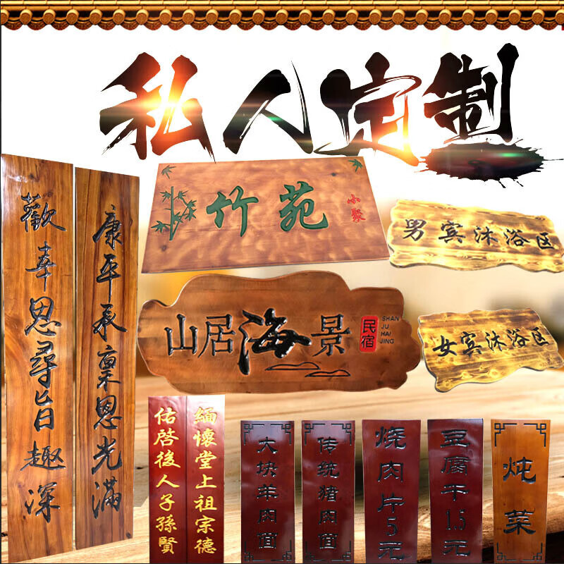 居壹生定制實木牌匾定做仿古匾額木質中式字匾雕刻圓弧對聯(lián)招牌戶外祠堂