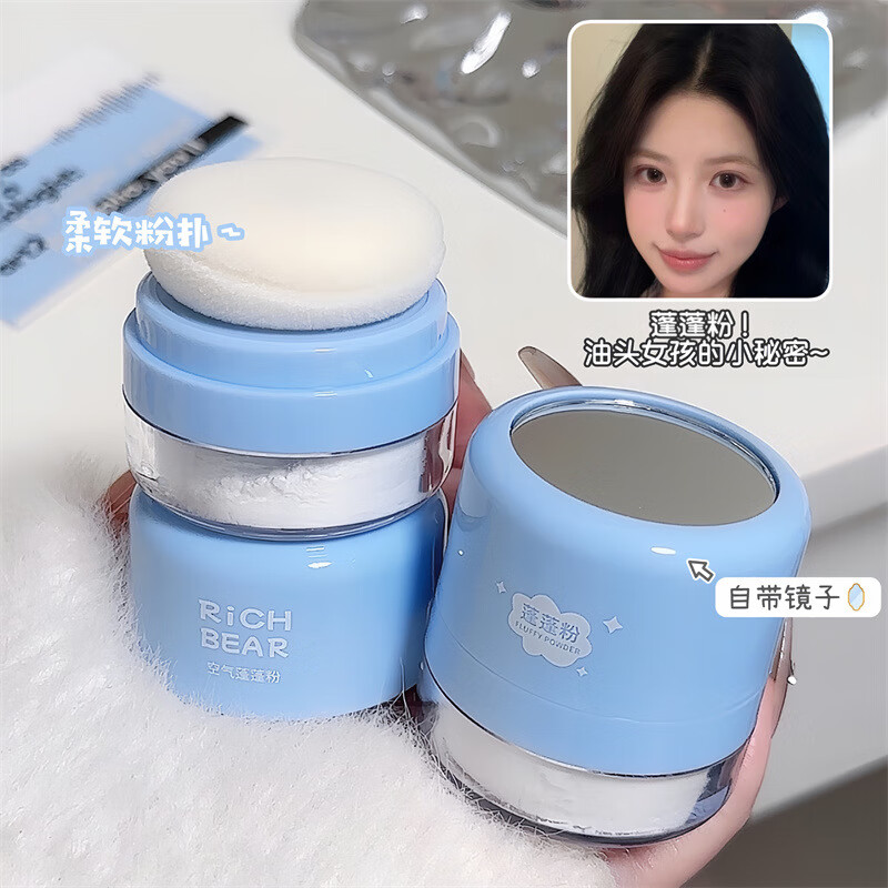 RICH BEAR油头蓬松神器蓬蓬粉头发控油蓬松粉刘海头油去油散粉 【RB9001空气感蓬蓬粉】