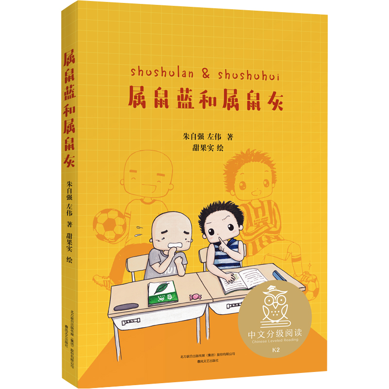 属鼠蓝和属鼠灰