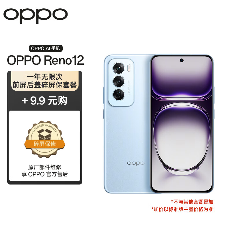 OPPO Reno12 12GB+512GB ������ ����Сֱ�� �����콢о 5G�����ֻ���һ�����޴�ǰ�������������װ��