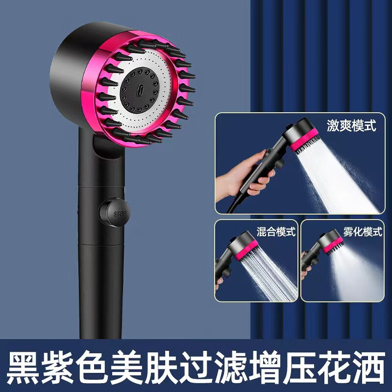 戴喷增压花洒喷头家用淋浴套装超强浴霸过滤莲蓬头浴室洗澡淋雨 黑紫戴喷(本色（1个装）
