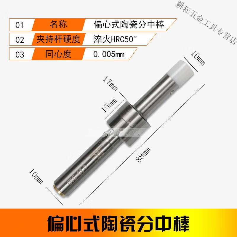 OLOEY高精度無磁分中棒 CNC防磁尋邊器機(jī)械對(duì)刀儀分鐘棒彈簧10*4 精品無磁陶瓷分中棒