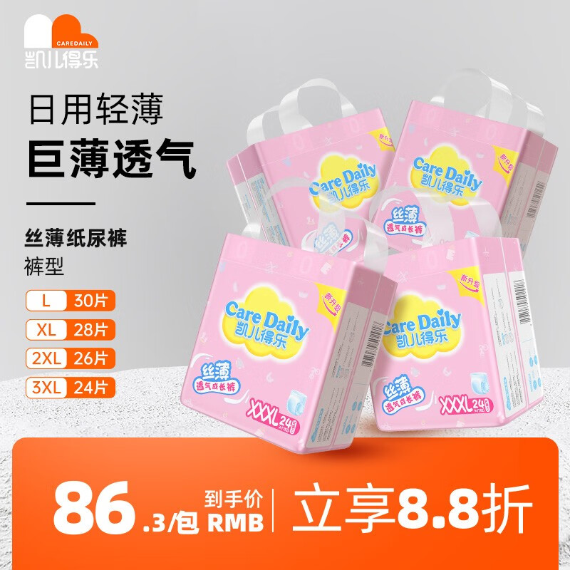 看婴童拉拉裤历史价格网站|婴童拉拉裤价格比较