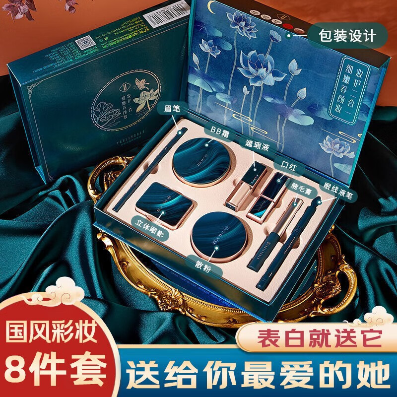 尤莉尤拉（YOULI YOULA）口红+气垫+散粉眼影八件套装彩妆礼盒套盒唇釉中国风情人节礼物 八件套装彩妆礼盒