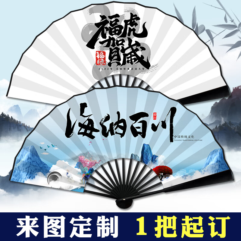 欣尔博惠纸扇折叠题字来图定制扇子广告logo文字图片动漫毕设古风绢布