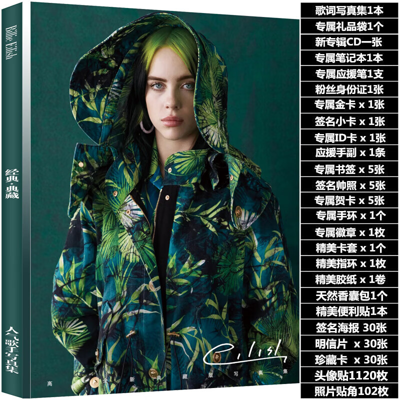 萌念billie eilish碧梨周边写真集专辑签名海报明信片生日礼物 全新