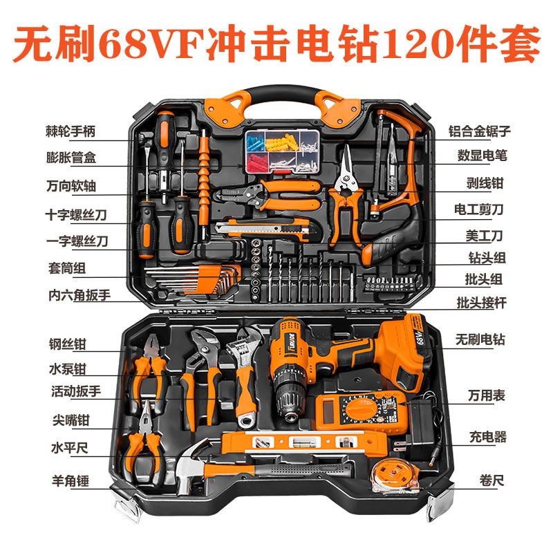 电工专用日常家庭车载五金维修工具大全 【旗舰版】/120件套/68vf无