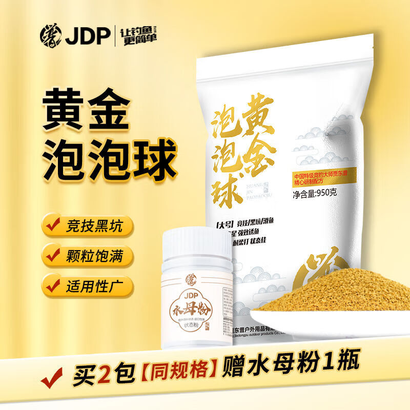 格炫维泡泡球饵料黄金鱼饵黑坑竞技浮水颗粒鲤鱼鲫鱼可搓可拉 贾东普