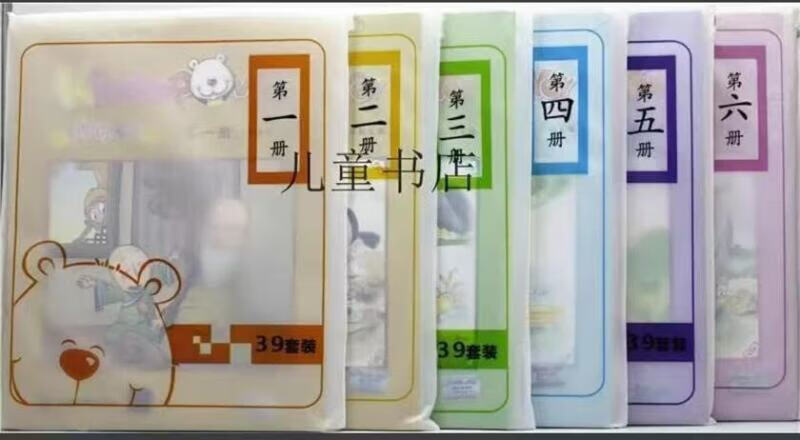 kinderpower启蒙新版清华幼儿汉语二维码扫码幼儿用书39套装 册