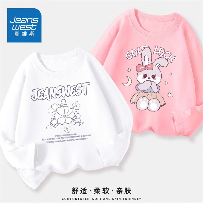真维斯女童长袖秋季薄款儿童外穿宽松t恤2023新款中大童女孩休闲上衣潮1 【纯棉长袖】白（花）粉（蝶） 150怎么看?