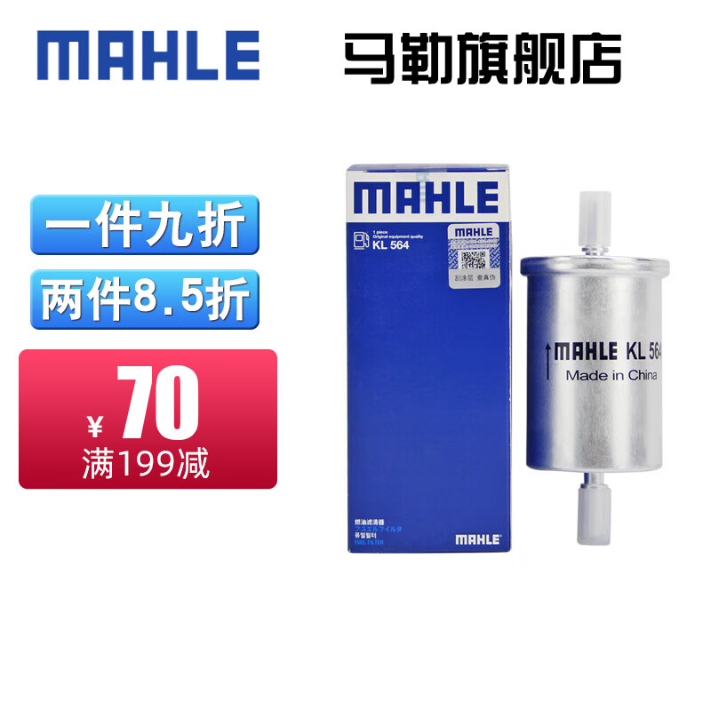 你们选择马勒（MAHLE）燃油滤清器怎么样好不好？吐槽三个月真相分享